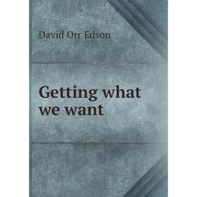 

Книга Getting what we want. David Orr Edson