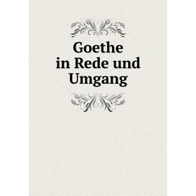 

Книга Goethe in Rede und Umgang. Karl Heinemann