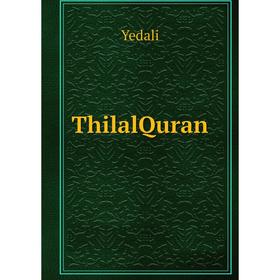 

Книга ThilalQuran. Yedali