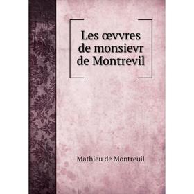 

Книга Les œvvres de monsievr de Montrevil