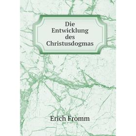 

Книга Die Entwicklung des Christusdogmas. Erich Fromm