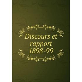 

Книга Discours et rapport 1898-99