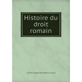 

Книга Histoire du droit romain. Charles Joseph Barthélémy Giraud