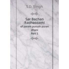 

Книга Sar Bachan Radhasoamiof param purush puran dhani Part 1. S.D. Singh