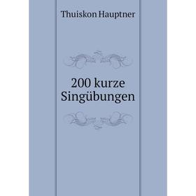 

Книга 200 kurze Singübungen. Thuiskon Hauptner