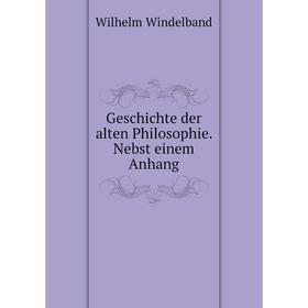 

Книга Geschichte der alten Philosophie. Nebst einem Anhang. Wilhelm Windelband