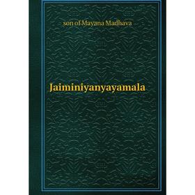 

Книга Jaiminiyanyayamala. son of Mayana Madhava