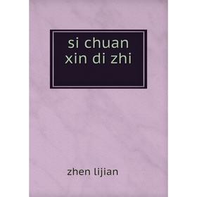 

Книга Si chuan xin di zhi. zhen lijian