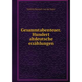 

Книга Gesammtabenteuer. Hundert altdeutsche erzählungen. Friedrich Heinrich von der Hagen