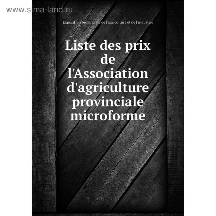 фото Книга liste des prix de l'association d'agriculture provinciale microforme nobel press