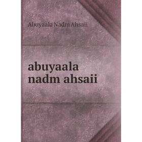 

Книга Abuyaala nadm ahsaii. Abuyaala Nadm Ahsaii