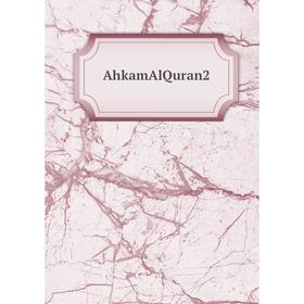 

Книга AhkamAlQuran2