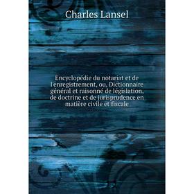 

Книга Encyclopédie du notariat et de l'enregistrement. Charles Lansel