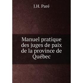 

Книга Manuel pratique des juges de paix de la province de Québec