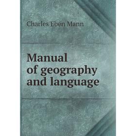 

Книга Manual of geography and language