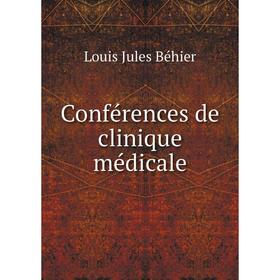 

Книга Conférences de clinique médicale. Louis Jules Béhier