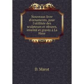 

Книга Nouveaux livre d'ornaments, pour l'utillitée des sculpteurs et ofeures, inventé et gravéz á La Haye