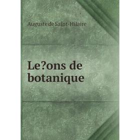 

Книга Leons de botanique