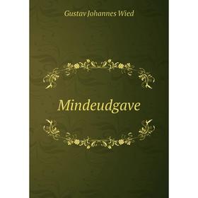 

Книга Mindeudgave
