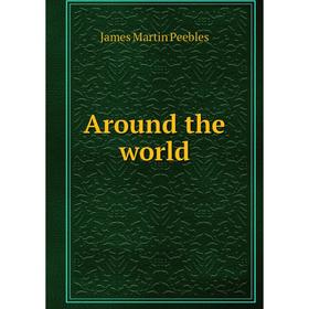 

Книга Around the world. James Martin Peebles
