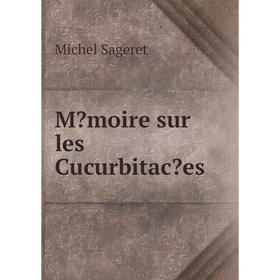 

Книга Mmoire sur les Cucurbitaces