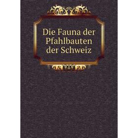 

Книга Die Fauna der Pfahlbauten der Schweiz