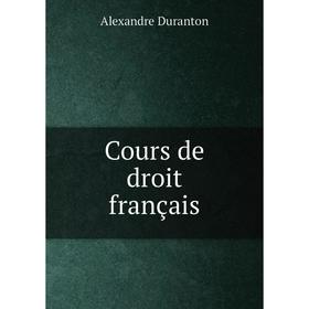 

Книга Cours de droit français. Alexandre Duranton