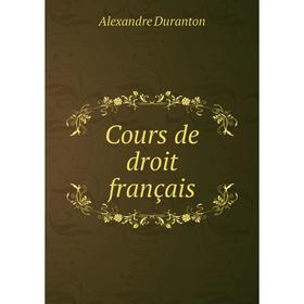 

Книга Cours de droit français. Alexandre Duranton