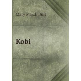 

Книга Kobi