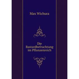 

Книга Die Bastardbefruchtung im Pflanzenreich. Max Wichura