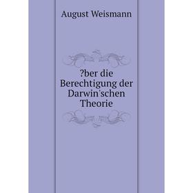 

Книга Über die Berechtigung der Darwin'schen Theorie. August Weismann