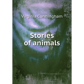 

Книга Stories of animals. Virginia Cunningham