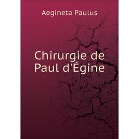 

Книга Chirurgie de Paul d'Égine. Aegineta Paulus