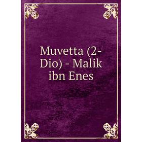 

Книга Muvetta (2-Dio) — Malik ibn Enes