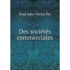 

Книга Des sociétés commerciales. Paul Jules Victor Pic