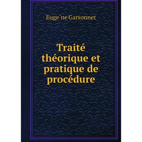 

Книга Traité théorique et pratique de procédure. Eugène Garsonnet