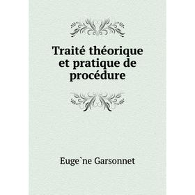 

Книга Traité théorique et pratique de procédure. Eugène Garsonnet