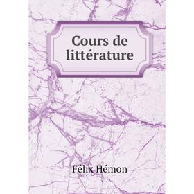 

Книга Cours de littérature. Félix Hémon