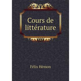 

Книга Cours de littérature. Félix Hémon