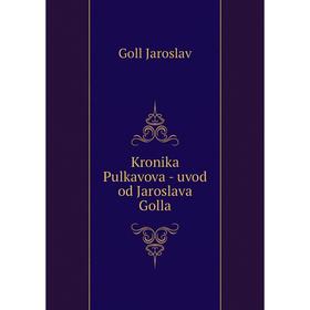 

Книга Kronika Pulkavova - uvod od Jaroslava Golla