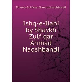 

Книга Ishq-e-Ilahi by Shaykh Zulfiqar Ahmad Naqshbandi. Shaykh Zulfiqar Ahmad Naqshbandi