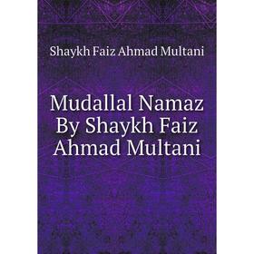 

Книга Mudallal Namaz By Shaykh Faiz Ahmad Multani