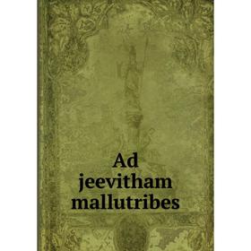 

Книга Ad jeevitham mallutribes