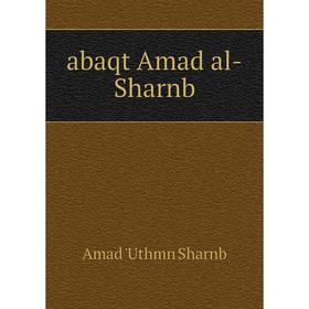 

Книга Abaqt Amad al-Sharnb. Amad 'Uthmn Sharnb