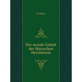 

Книга Der soziale Gehalt der Marxschen Werttheorie. F. Petry