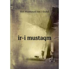 

Книга Ir-i mustaqm. Shh Muammad Ism'l Shahd