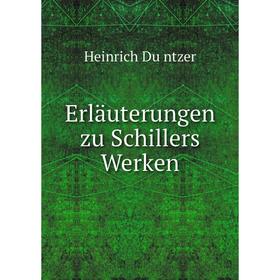 

Книга Erläuterungen zu Schillers Werken. Heinrich Düntzer