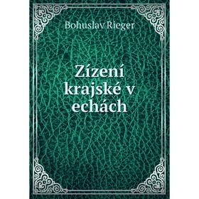 

Книга Zízení krajské v echách. Bohuslav Rieger