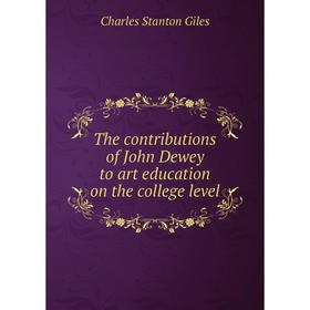 

Книга The contributions of John Dewey to art education on the college level. Charles Stanton Giles