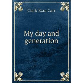 

Книга My day and generation